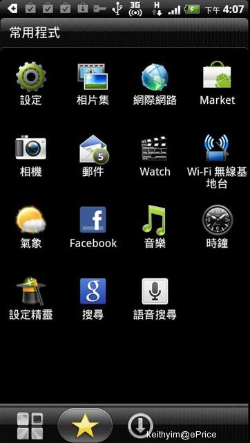 //timgm.eprice.com.hk/hk/mobile/img/2011-06/03/41896/keithyim_2_HTC-Sensation_536c46e1f3c89afb2456145ec69354c9.JPG