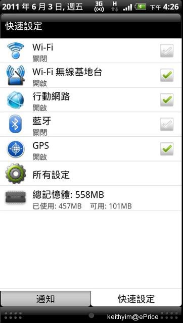 //timgm.eprice.com.hk/hk/mobile/img/2011-06/03/41896/keithyim_2_HTC-Sensation_5682f00b745d2be816af32e98ca9ec52.JPG