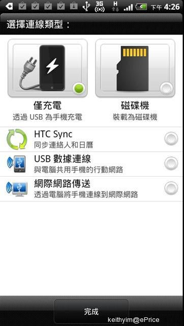 //timgm.eprice.com.hk/hk/mobile/img/2011-06/03/41896/keithyim_2_HTC-Sensation_dd08702353caa8965bc36a821317cf9d.JPG