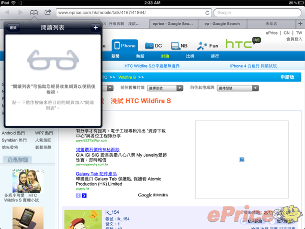 //timgm.eprice.com.hk/hk/mobile/img/2011-06/07/41946/stevenfoo_3_Apple-iPhone-4-16GB_24e180aaf93b5a3e7da0d9b092ffa529.png