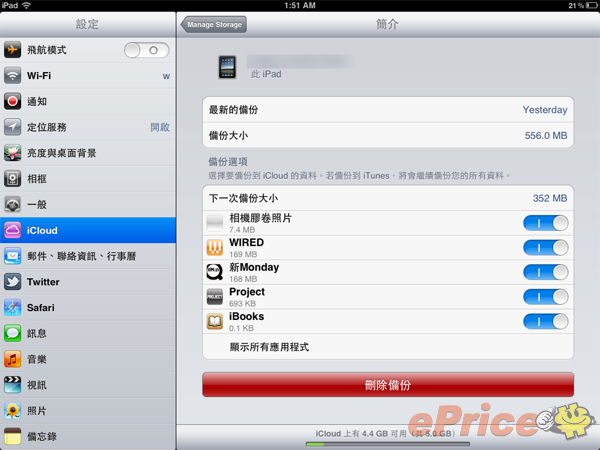 //timgm.eprice.com.hk/hk/mobile/img/2011-06/07/41946/stevenfoo_3_Apple-iPhone-4-16GB_3c3a736c3300ed971c8bd24c0631d972.png