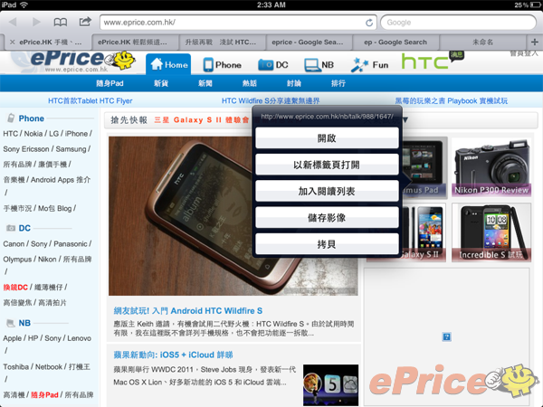 //timgm.eprice.com.hk/hk/mobile/img/2011-06/07/41946/stevenfoo_3_Apple-iPhone-4-16GB_b10c100c78787ba0b81686823f69a237.png