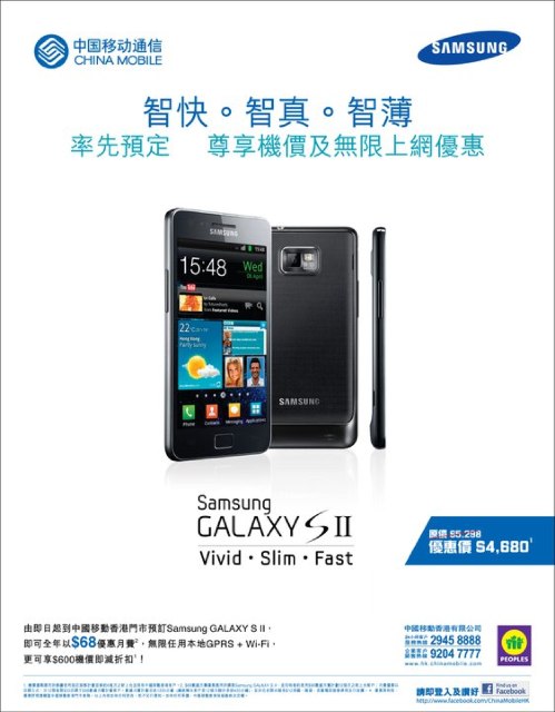 //timgm.eprice.com.hk/hk/mobile/img/2011-06/08/41961/lk_154_1_Samsung-Galaxy-S-II-16GB_649687cff5ba5d438e7cced2ed624d9a.jpeg