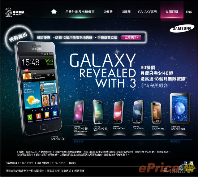 //timgm.eprice.com.hk/hk/mobile/img/2011-06/09/41975/eprice_edit_3_Samsung-Galaxy-S-II-16GB_c4a4c6535b24d985e77cc226414ba1ee.jpg