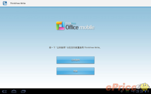 //timgm.eprice.com.hk/hk/mobile/img/2011-08/06/42793/alexchow_3_Toshiba-AT100_de96f9347c7ae1874e3aa12e43c44f25.jpg
