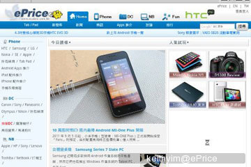 //timgm.eprice.com.hk/hk/mobile/img/2011-08/12/42887/keithyim_2_HTC-ChaCha_83e523f8837c4bbac9b623919363f973.jpg