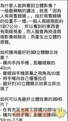//timgm.eprice.com.hk/hk/mobile/img/2011-08/26/43181/keithyim_3_HTC-EVO-3D_a4155ae5d998818aecb5c4fcc444c1c9.jpg