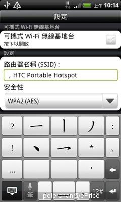 //timgm.eprice.com.hk/hk/mobile/img/2011-08/31/43218/peterchan_2_HTC-Desire_2c7ae0ef12df4c0f2c8c6604fa9864cb.JPG