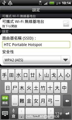 //timgm.eprice.com.hk/hk/mobile/img/2011-08/31/43218/peterchan_2_HTC-Desire_5299585b421b0f5876511703712912a6.JPG
