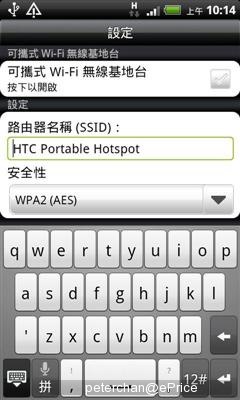 //timgm.eprice.com.hk/hk/mobile/img/2011-08/31/43218/peterchan_2_HTC-Desire_8c995e269f688a72e173223900a97344.JPG