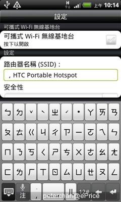 //timgm.eprice.com.hk/hk/mobile/img/2011-08/31/43218/peterchan_2_HTC-Desire_b9489b13efa1b9e4b4462794854b8621.JPG