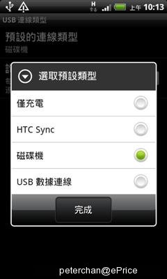 //timgm.eprice.com.hk/hk/mobile/img/2011-08/31/43218/peterchan_2_HTC-Desire_c60b04baa7562f3f1c79e17ac52798b0.JPG