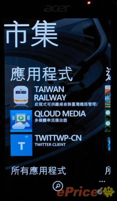 WP7.5 中文介面現身! Acer W4 實機睇
