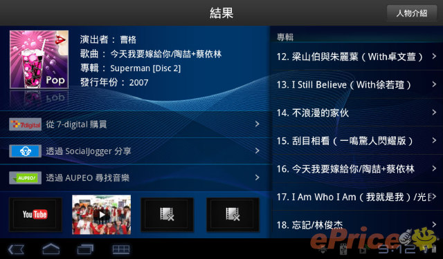//timgm.eprice.com.hk/hk/mobile/img/2011-09/10/43375/alexchow_3_Acer-Iconia-Tab-A100_10bfb9a0ec8c76bd2b99889a78e10641.jpg