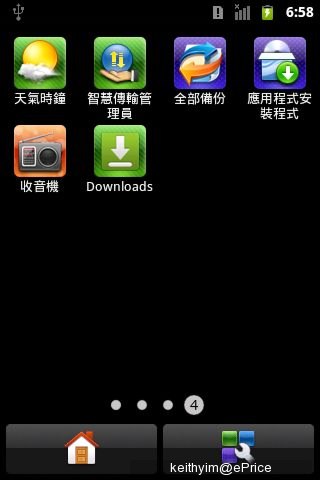 //timgm.eprice.com.hk/hk/mobile/img/2011-09/21/43501/keithyim_2_HUAWEI-SONIC-U8650_d37b411ae723df0e2c5288aa52127df6.jpg