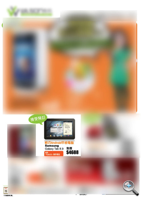//timgm.eprice.com.hk/hk/mobile/img/2011-09/24/43539/keithyim_5_Samsung-Galaxy-Tab-8.9_23a261b6b0d91853beeef54b3717f55c.jpg
