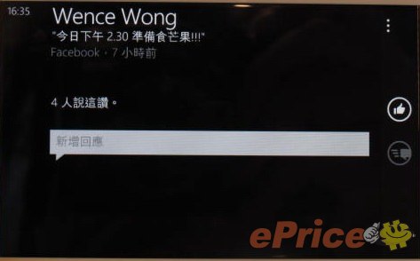 //timgm.eprice.com.hk/hk/mobile/img/2011-09/29/43631/keithyim_3_HTC-Radar_061e3071d34d081500132d51904fa372.JPG