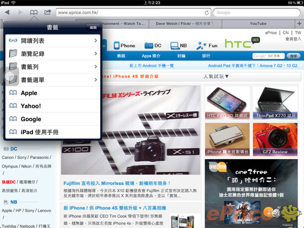 //timgm.eprice.com.hk/hk/mobile/img/2011-10/05/43751/stevenfoo_3_Apple-iPhone-4S_35c7171e41da4f192dc35fbe9d352b22.jpg