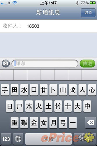 //timgm.eprice.com.hk/hk/mobile/img/2011-10/05/43751/stevenfoo_3_Apple-iPhone-4S_61d3296bfe6f8c243c88450d33db03da.jpg