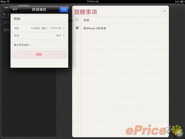 //timgm.eprice.com.hk/hk/mobile/img/2011-10/05/43751/stevenfoo_3_Apple-iPhone-4S_ec13d00e3773a020600e0b5dcc894f8e.jpg