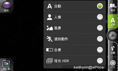 //timgm.eprice.com.hk/hk/mobile/img/2011-10/21/44142/keithyim_2_HTC-Sensation-XL_404504bcbb3fb05d5d1316cd0573ed9f.jpg