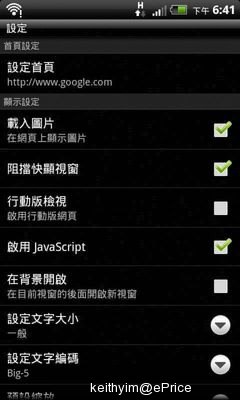 //timgm.eprice.com.hk/hk/mobile/img/2011-10/21/44142/keithyim_2_HTC-Sensation-XL_be6deeec2efd18a19364b259582d85b7.jpg
