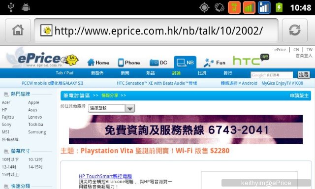 //timgm.eprice.com.hk/hk/mobile/img/2011-10/24/44173/keithyim_2_124_6bd9c150e8bbd53ac61c0e4dcaf76f77.JPG