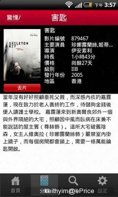 //timgm.eprice.com.hk/hk/mobile/img/2011-11/01/44368/keithyim_2_HTC-Sensation-XL_27a9d27a8df0debdfa5b30d2cf2addf0.jpg