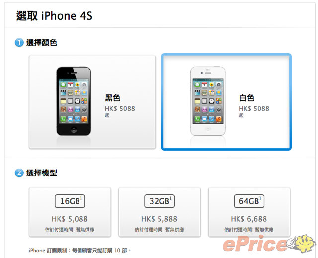 //timgm.eprice.com.hk/hk/mobile/img/2011-11/04/44412/keithyim_3_Apple-iPhone-4S_60491271c5aea3107e4dee9e245c3e8a.jpg
