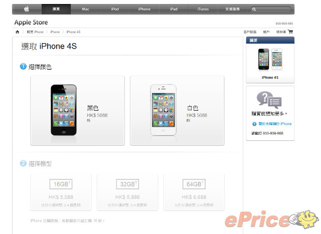 //timgm.eprice.com.hk/hk/mobile/img/2011-11/04/44412/keithyim_3_Apple-iPhone-4S_b1abd1ecac93531a108a3bad6e32d1ed.jpg