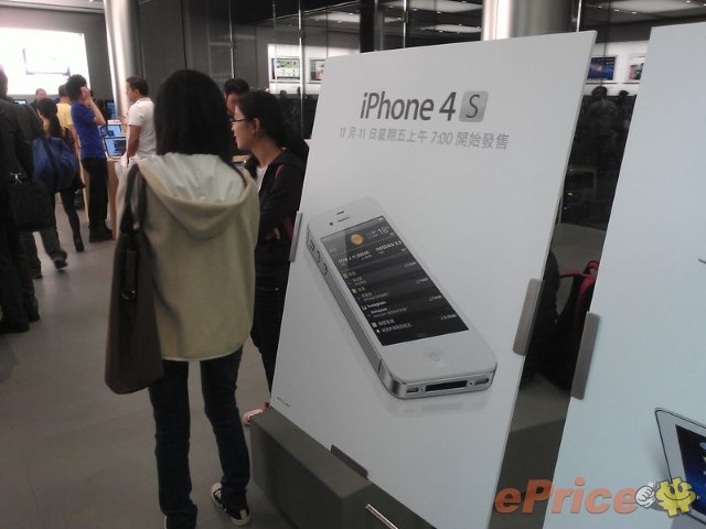 //timgm.eprice.com.hk/hk/mobile/img/2011-11/10/44582/keithyim_3_Apple-iPhone-4S_168472428c4d123f1a32e1e348d1ce70.jpg