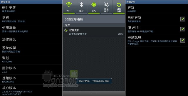 //timgm.eprice.com.hk/hk/mobile/img/2011-11/24/44863/info_media_1_Samsung-Galaxy-Note_6d55fe2d1109570fec976bb29b584942.jpg