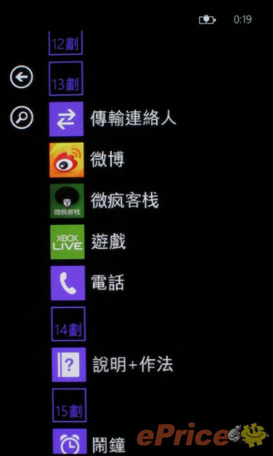 //timgm.eprice.com.hk/hk/mobile/img/2011-12/06/45051/stevenfoo_3_Nokia-Lumia-800_1c5ad155d3ac8b8bc1ad04dbf19dc5b6.JPG