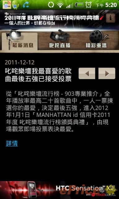 //timgm.eprice.com.hk/hk/mobile/img/2011-12/23/45473/keithyim_3_4430_84885783322188692c89103c92c698d8.jpg