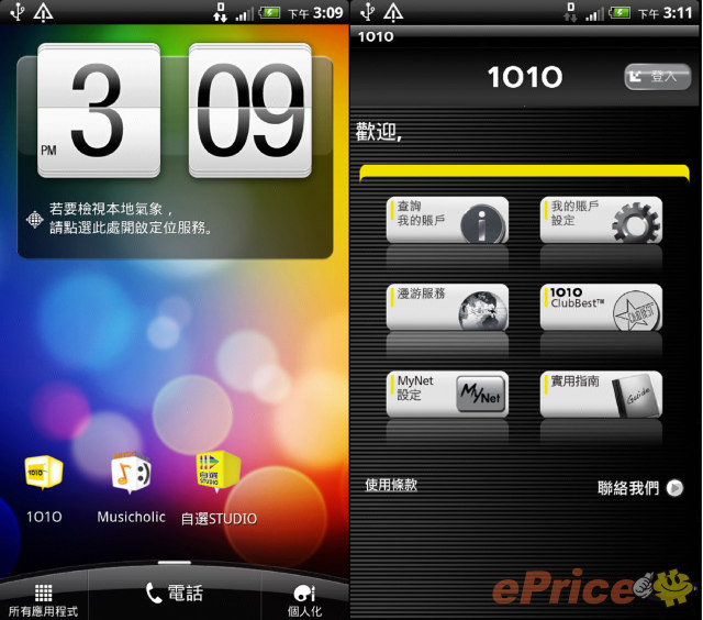//timgm.eprice.com.hk/hk/mobile/img/2012-02/01/45897/keithyim_3_HTC-Velocity-4G_3fc5efa987289496e45eac23afb54ba4.JPG