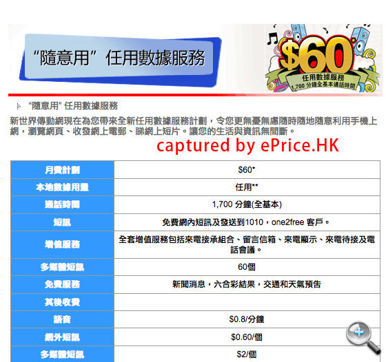 //timgm.eprice.com.hk/hk/mobile/img/2012-02/13/46106/eprice-edit_5_3151_2a641df6225ea49012bfe52a844496ca.jpg