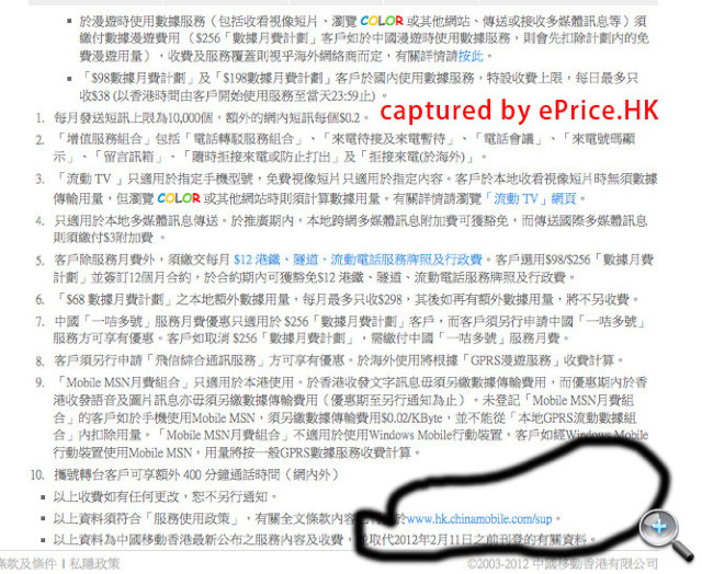 //timgm.eprice.com.hk/hk/mobile/img/2012-02/13/46106/eprice-edit_5_3151_e8c8c3211d3c8a2e38775b7ef38897f9.jpg