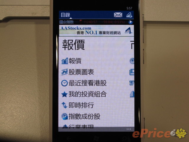 //timgm.eprice.com.hk/hk/mobile/img/2012-03/15/46525/keithyim_3_Nokia-Lumia-800_c372a30857ea99ab7f6596568cf3474c.JPG