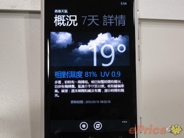 //timgm.eprice.com.hk/hk/mobile/img/2012-03/15/46525/keithyim_3_Nokia-Lumia-800_ddf2fc79ba5ca53f28dbddb99331ae84.JPG