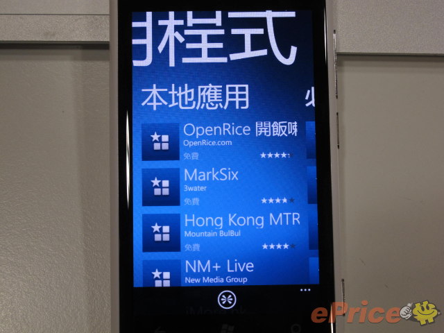 //timgm.eprice.com.hk/hk/mobile/img/2012-03/15/46525/keithyim_3_Nokia-Lumia-800_e6d684acbdf2a1ee3d5f322ce08f8b36.JPG