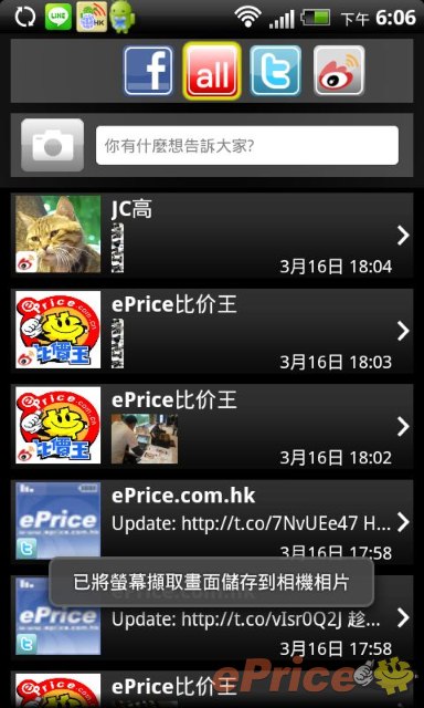 //timgm.eprice.com.hk/hk/mobile/img/2012-03/17/46553/keithyim_3_4430_e33fe26b9255f5f286e03cfff8864d8c.jpg