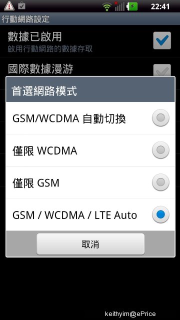 //timgm.eprice.com.hk/hk/mobile/img/2012-04/16/46758/keithyim_2_LG-Optimus-TrueHD-LTE_568c12fe8fd7686235ec25127f22b8aa.jpg
