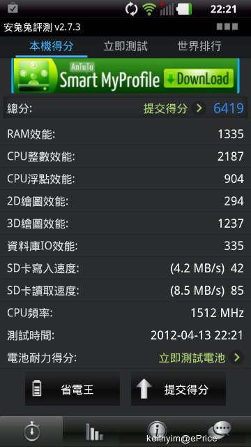 //timgm.eprice.com.hk/hk/mobile/img/2012-04/16/46758/keithyim_2_LG-Optimus-TrueHD-LTE_e512c24d7ced15b49f47798582fa61f5.jpg