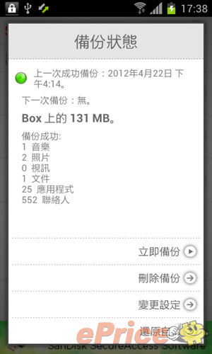 //timgm.eprice.com.hk/hk/mobile/img/2012-04/22/46802/babyghost_3_3151_cd9721b724f5056c846ac551e78ac50f.jpg
