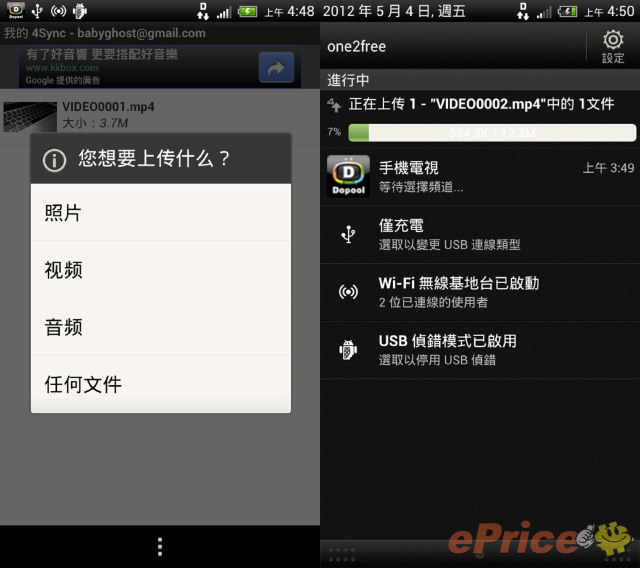 //timgm.eprice.com.hk/hk/mobile/img/2012-05/04/46927/babyghost_3_HTC-One-X_1804eec6a77607ab3482655b931e58fb.jpg