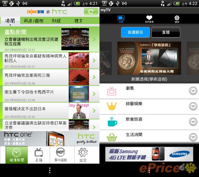 //timgm.eprice.com.hk/hk/mobile/img/2012-05/04/46927/babyghost_3_HTC-One-X_fc2398e7cd65de858f8347a2a171a602.jpg