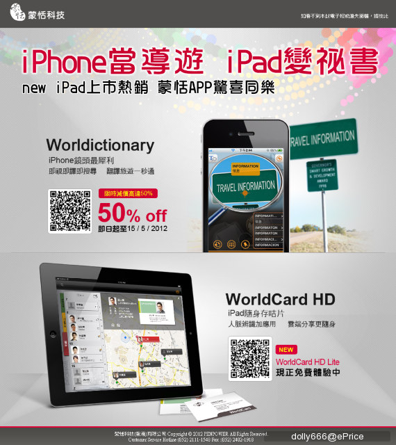 //timgm.eprice.com.hk/hk/mobile/img/2012-05/14/47040/dolly666_2_4429_9462a85d92e0184710016eb30f1716c9.jpg