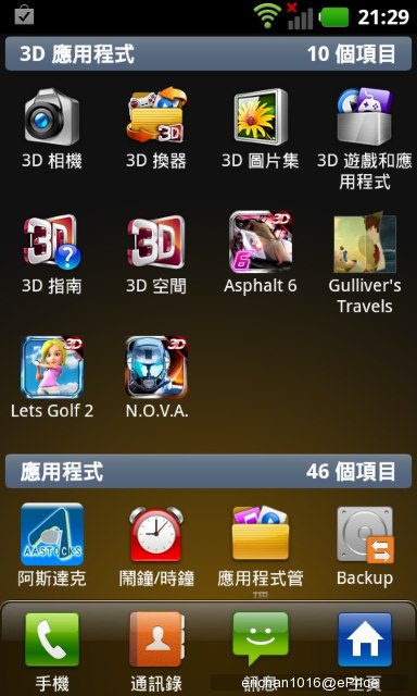 //timgm.eprice.com.hk/hk/mobile/img/2012-05/16/47068/erichan1016_2_LG-_f4fd71d3ba13e8aba585f7548fb4d9ff.jpg