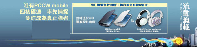 //timgm.eprice.com.hk/hk/mobile/img/2012-05/26/47158/keithyim_1_Samsung-_29282b7db97c9e8df3e4d86457442df3.jpg