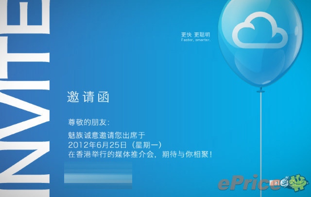 //timgm.eprice.com.hk/hk/mobile/img/2012-06/14/47337/eprice-edit_1_Meizu-_c233bf71ba114a8f291dd776e00a9946.jpg
